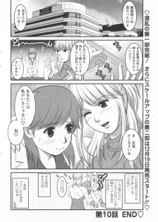 Haken no Muuko-san 10 [Saigado] - page 21