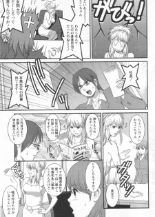 Haken no Muuko-san 10 [Saigado] - page 8