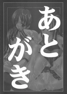 (C68) [Yan-Yam] Suzuka Ryoujoku (Suzuka) - page 29