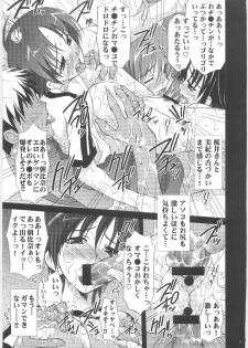 (C68) [Yan-Yam] Suzuka Ryoujoku (Suzuka) - page 24