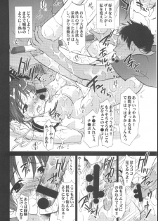 (C68) [Yan-Yam] Suzuka Ryoujoku (Suzuka) - page 13