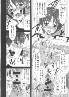 (C68) [Yan-Yam] Suzuka Ryoujoku (Suzuka) - page 21