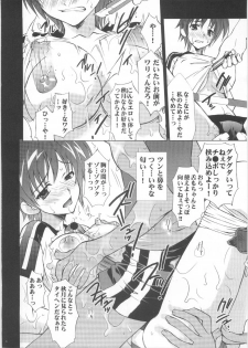(C68) [Yan-Yam] Suzuka Ryoujoku (Suzuka) - page 7