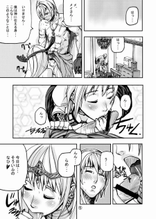 (C68) [Mushiringo (Tokihara Masato)] War Guild's Rests (Ragnarok Online) - page 7