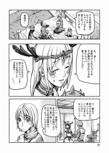 (C68) [Mushiringo (Tokihara Masato)] War Guild's Rests (Ragnarok Online) - page 14