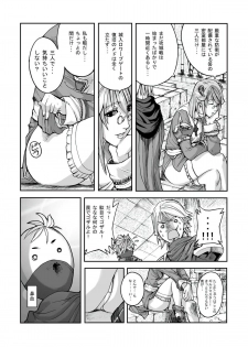 [Mushiringo (Tokihara Masato)] War Guild's Rests #02 (Ragnarok Online) - page 6