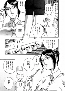 [HIDEMARU] Sweets - Amai Kajitsu 1 - page 34