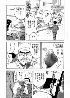 [HIDEMARU] Sweets - Amai Kajitsu 1 - page 11