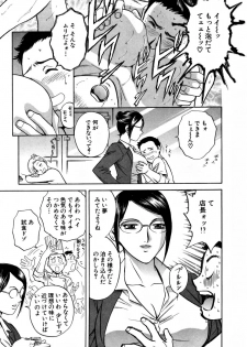 [HIDEMARU] Sweets - Amai Kajitsu 1 - page 46