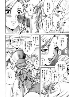 [HIDEMARU] Sweets - Amai Kajitsu 1 - page 41