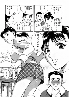 [HIDEMARU] Sweets - Amai Kajitsu 1 - page 10