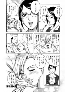 [HIDEMARU] Sweets - Amai Kajitsu 1 - page 47
