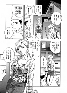 [HIDEMARU] Sweets - Amai Kajitsu 1 - page 36
