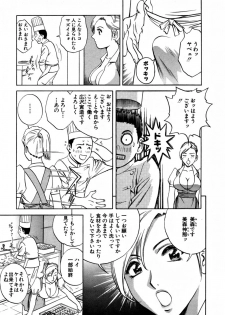 [HIDEMARU] Sweets - Amai Kajitsu 1 - page 32