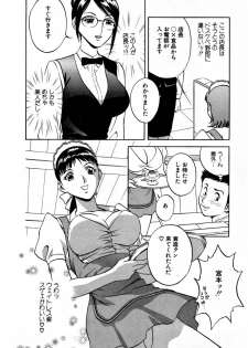 [HIDEMARU] Sweets - Amai Kajitsu 1 - page 15