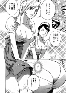 [HIDEMARU] Sweets - Amai Kajitsu 1 - page 13