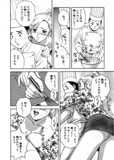[HIDEMARU] Sweets - Amai Kajitsu 1 - page 39