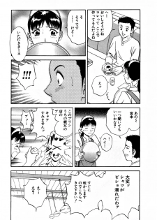 [HIDEMARU] Sweets - Amai Kajitsu 1 - page 16
