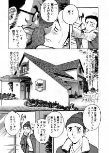 [HIDEMARU] Sweets - Amai Kajitsu 1 - page 12