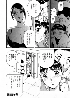 [HIDEMARU] Sweets - Amai Kajitsu 1 - page 27