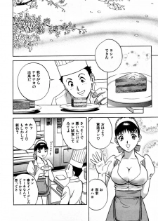 [HIDEMARU] Sweets - Amai Kajitsu 1 - page 49