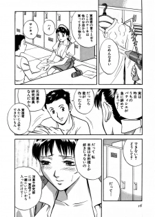 [HIDEMARU] Sweets - Amai Kajitsu 1 - page 17