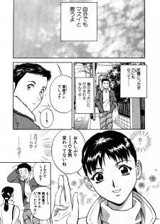 [HIDEMARU] Sweets - Amai Kajitsu 1 - page 8