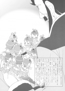 (C69) [Furaipan Daimaou (Chouchin Ankou)] Daijin no Yabou Zenkokuban (Fushigi Boshi no Futago Hime) - page 7
