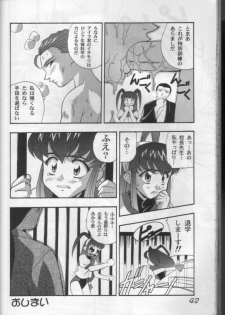 (C53) [Furaipan Daimaou (Kobayashi, Oofuji Reiichirou)] Daiundoukai Bon (Battle Athletes Victory) - page 31