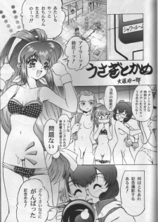 (C53) [Furaipan Daimaou (Kobayashi, Oofuji Reiichirou)] Daiundoukai Bon (Battle Athletes Victory) - page 2