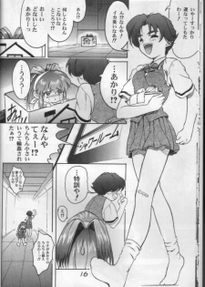 (C53) [Furaipan Daimaou (Kobayashi, Oofuji Reiichirou)] Daiundoukai Bon (Battle Athletes Victory) - page 11