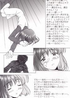 (C58) [Furaipan Daimaou (Chouchin Ankou)] Dengeki L's Magazine (Milky Season, Sister Princess) - page 29