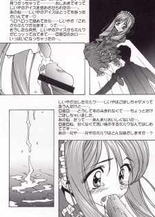 (C58) [Furaipan Daimaou (Chouchin Ankou)] Dengeki L's Magazine (Milky Season, Sister Princess) - page 7