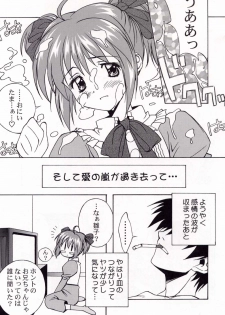 (C58) [Furaipan Daimaou (Chouchin Ankou)] Dengeki L's Magazine (Milky Season, Sister Princess) - page 14