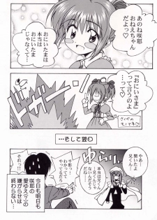 (C58) [Furaipan Daimaou (Chouchin Ankou)] Dengeki L's Magazine (Milky Season, Sister Princess) - page 15