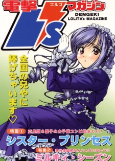 (C58) [Furaipan Daimaou (Chouchin Ankou)] Dengeki L's Magazine (Milky Season, Sister Princess)