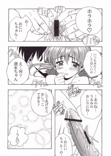 (C58) [Furaipan Daimaou (Chouchin Ankou)] Dengeki L's Magazine (Milky Season, Sister Princess) - page 22