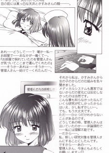 (C58) [Furaipan Daimaou (Chouchin Ankou)] Dengeki L's Magazine (Milky Season, Sister Princess) - page 30