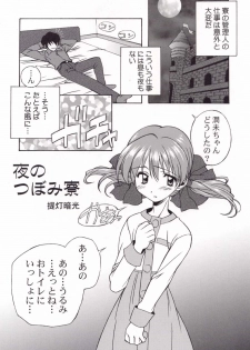 (C58) [Furaipan Daimaou (Chouchin Ankou)] Dengeki L's Magazine (Milky Season, Sister Princess) - page 18