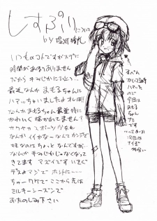 (C58) [Furaipan Daimaou (Chouchin Ankou)] Dengeki L's Magazine (Milky Season, Sister Princess) - page 16