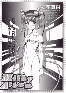 (C58) [Furaipan Daimaou (Chouchin Ankou)] Dengeki L's Magazine (Milky Season, Sister Princess) - page 26
