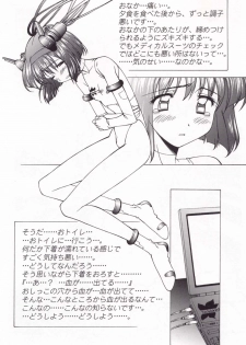 (C58) [Furaipan Daimaou (Chouchin Ankou)] Dengeki L's Magazine (Milky Season, Sister Princess) - page 27