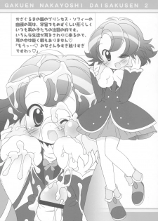 (Puniket 13) [Furaipan Daimaou (Chouchin Ankou)] Gakuen Nakayoshi Daisakusen Chu! (Fushigi Boshi no Futago Hime) - page 22