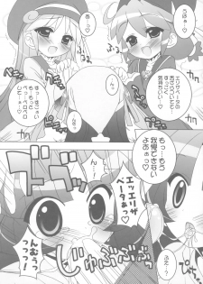 (Puniket 13) [Furaipan Daimaou (Chouchin Ankou)] Gakuen Nakayoshi Daisakusen Chu! (Fushigi Boshi no Futago Hime) - page 11