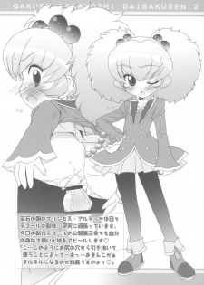 (Puniket 13) [Furaipan Daimaou (Chouchin Ankou)] Gakuen Nakayoshi Daisakusen Chu! (Fushigi Boshi no Futago Hime) - page 19