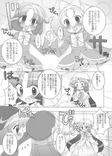 (Puniket 13) [Furaipan Daimaou (Chouchin Ankou)] Gakuen Nakayoshi Daisakusen Chu! (Fushigi Boshi no Futago Hime) - page 8