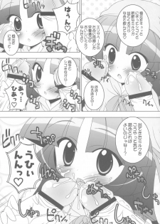 (Puniket 13) [Furaipan Daimaou (Chouchin Ankou)] Gakuen Nakayoshi Daisakusen Chu! (Fushigi Boshi no Futago Hime) - page 10