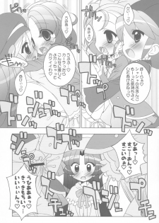 (Puniket 13) [Furaipan Daimaou (Chouchin Ankou)] Gakuen Nakayoshi Daisakusen Chu! (Fushigi Boshi no Futago Hime) - page 6