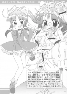 (Puniket 13) [Furaipan Daimaou (Chouchin Ankou)] Gakuen Nakayoshi Daisakusen Chu! (Fushigi Boshi no Futago Hime) - page 18
