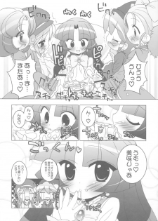 (Puniket 13) [Furaipan Daimaou (Chouchin Ankou)] Gakuen Nakayoshi Daisakusen Chu! (Fushigi Boshi no Futago Hime) - page 15